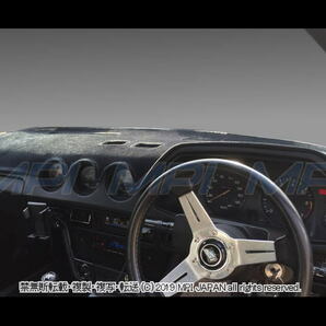いすゞ ピアッツァ 1983-1991年 ダッシュボードマット/ダッシュボードカバー/ダッシュマット/ダッシュカバー/防眩/反射軽減/ひび対策/JR型の画像1