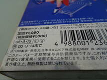 河合美智子　それがしぶとく生きる道　1998年　演歌　カセットテープ　歌謡曲　ヒットソング　中古　当時物_画像4