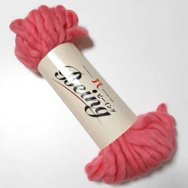 ハマナカ　ビーイング　ピンク　純毛　毛１００%　極太　毛糸　９５ｇ　２４ｍ　１玉　棒針１５ｍｍ~２０ｍｍ　小物作り