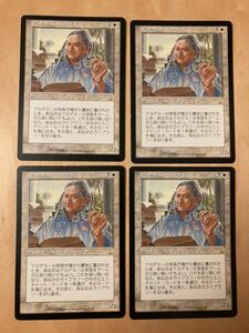 UDS アカデミーの学長　日語4枚　セット　MTG