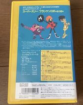 日本語吹替版 Hanna barbera ハンナ・バーベラ スーパースリー フランケンロボ ビデオテープ 愛川欽也 関敬六 石川進 今西正男 VHS 未DVD化_画像2