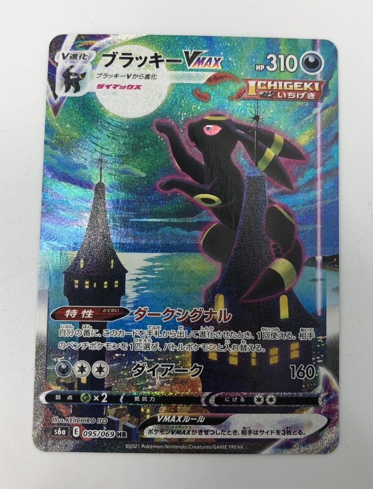 71999.7円 初版 ブラッキー vmax sa 美品 ポケモンカードゲーム おもちゃ・ホビー・グッズ トレーディングカード ポケモンカードゲーム ★エスビー様専用★ ポケモンカード ブラッキー vmax sa ポケカ