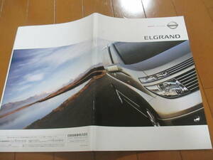 .39049 каталог # Nissan * Elgrand *2003.5 выпуск *47 страница 