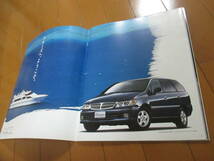 庫39123　カタログ ■日産●　プレサージュ●1999.4　発行●43　ページ_画像2