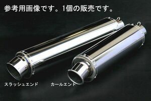 リアライズ 汎用ステンレスサイレンサーφ100×340-60.5カール