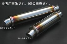 リアライズ 汎用チタンサイレンサーφ90×300-60.5スラッシュ_画像1