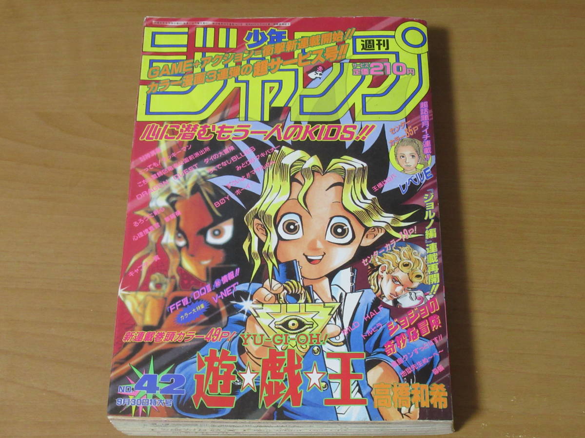 Yahoo!オークション -「週刊少年ジャンプ 1996 42」の落札相場・落札価格