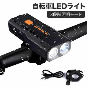 自転車 ライト LED 3段階モード 3000mAh 大容量 1200ルーメン ヘッドライト USB充電 IP65防水 ロングライド 自転車用シートクランプ付き