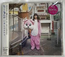 なくもんか／いきものがかり CD 中古品 レンタル落ち 特典はありません_画像1