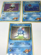 ポケモンカード 【旧裏面】 カスミのメノクラゲ　３枚_画像1