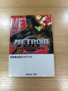 【D0793】送料無料 書籍 メトロイド プライム ハンターズ 任天堂公式ガイドブック ( DS 攻略本 METROID PRIME HUNTERS 空と鈴 )