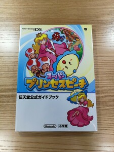 【D0808】送料無料 書籍 スーパープリンセスピーチ 任天堂公式ガイドブック ( DS 攻略本 空と鈴 )