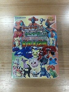 【D0852】送料無料 書籍 ポケットモンスター ファイアレッド・リーフグリーン 全国大図鑑 ( GBA 攻略本 空と鈴 )