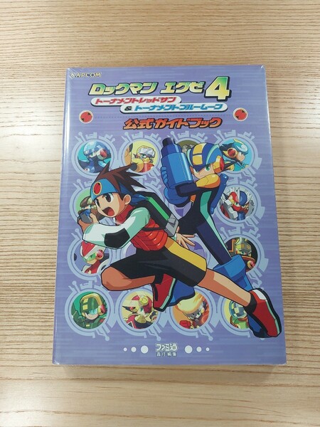 【D0863】送料無料 書籍 ロックマンエグゼ4 トーナメントレッドサン&ブルームーン 公式ガイドブック ( GBA 攻略本 ROCKMAN 空と鈴 )