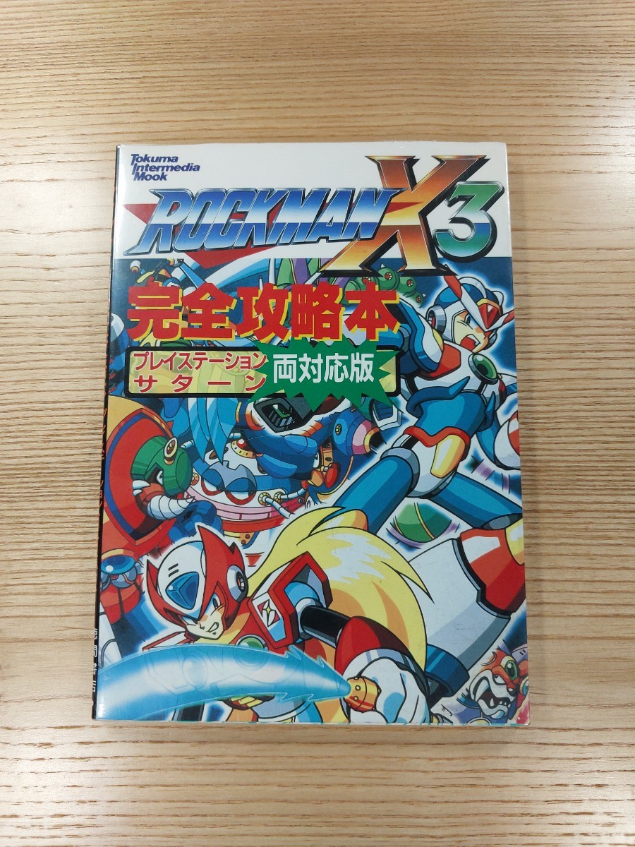 2023年最新】ヤフオク! -ロックマン ps1の中古品・新品・未使用品一覧