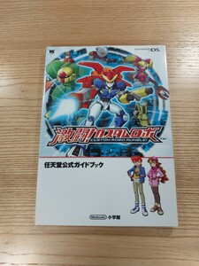 【D0937】送料無料 書籍 激闘! カスタムロボ 任天堂公式ガイドブック ( DS 攻略本 空と鈴 )