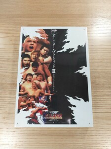 【D0979】送料無料 書籍 オールスタープロレスリングIII 公式パーフェクトガイド ( PS2 攻略本 ALL STAR PRO-WRESTLING 3 空と鈴 )