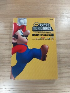 【D1016】送料無料 書籍 New スーパーマリオブラザーズ パーフェクトガイド ( DS 攻略本 MARIO 空と鈴 )