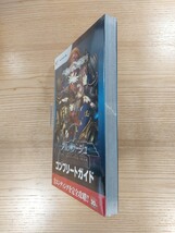 【D1056】送料無料 書籍 アルノサージュ 生まれいずる星へ祈る詩 コンプリートガイド ( PS3 攻略本 空と鈴 )_画像4