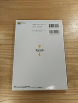 【D1066】送料無料 書籍 機動戦士ガンダム ギレンの野望 ジオン独立戦争記 攻略データファイル ( PS2 攻略本 空と鈴 )_画像2