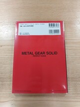 【D1091】送料無料 書籍 メタルギアソリッド パーフェクトガイド ( PS1 攻略本 METAL GEAR SOLID 空と鈴 )_画像2