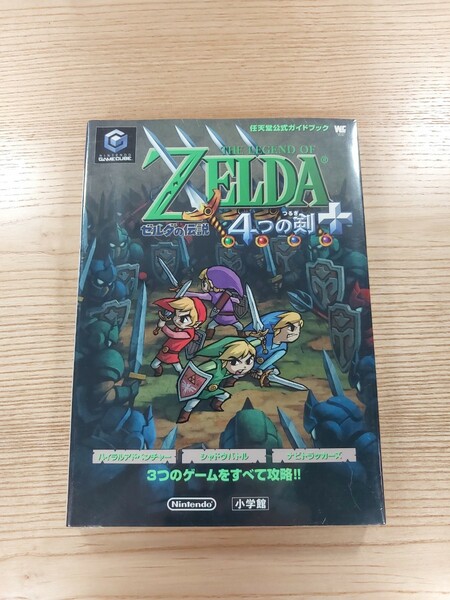 【D1102】送料無料 書籍 ゼルダの伝説 ４つの剣+ 任天堂公式ガイドブック ( GC 攻略本 空と鈴 )