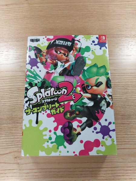 【D1133】送料無料 書籍 スプラトゥーン2 ザ・コンプリートガイド ( SWITCH 攻略本 Splatoon 空と鈴 )