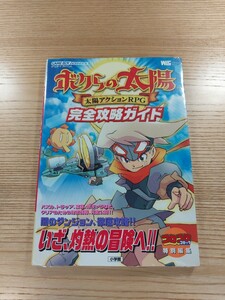 [D1224] бесплатная доставка литература bok.. солнце совершенно .. гид ( GBA гид пустой . колокольчик )