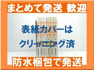 [複数落札まとめ発送可能] 学生 島耕作 弘兼憲史 [1-6巻 漫画全巻セット/完結] 学生島耕作