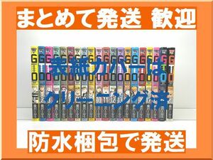 [不要巻除外可能] GTO パラダイスロスト 藤沢とおる [1-20巻 コミックセット/未完結]