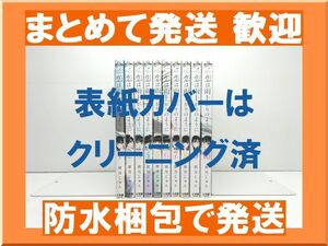 [不要巻除外可能] 恋は雨上がりのように 眉月じゅん [1-10巻 漫画全巻セット/完結]