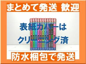 [不要巻除外可能] バイトメーカー 王様のオメガ 杉山美和子 [1-11巻 漫画全巻セット/完結] Bite Maker 王様のΩ