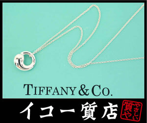 Магазин Icoo Tiffany ★ Популярный дизайн Elsa Peletti Eternal Circle Ожерелье AG925 40 см. Новая готовая RY6709