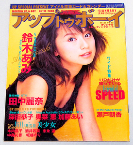 ■UTB アップトゥボーイ 2000年 1月号 Vol.110　　　　鈴木あみ/酒井若菜/末永遥/木内晶子/堀越のり/瀬戸朝香/奥菜恵/深田恭子/田中麗奈/他