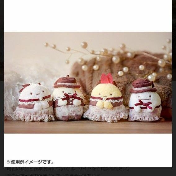 すみっコぐらし メゾンドフルール スペシャルコラボぬいぐるみセット