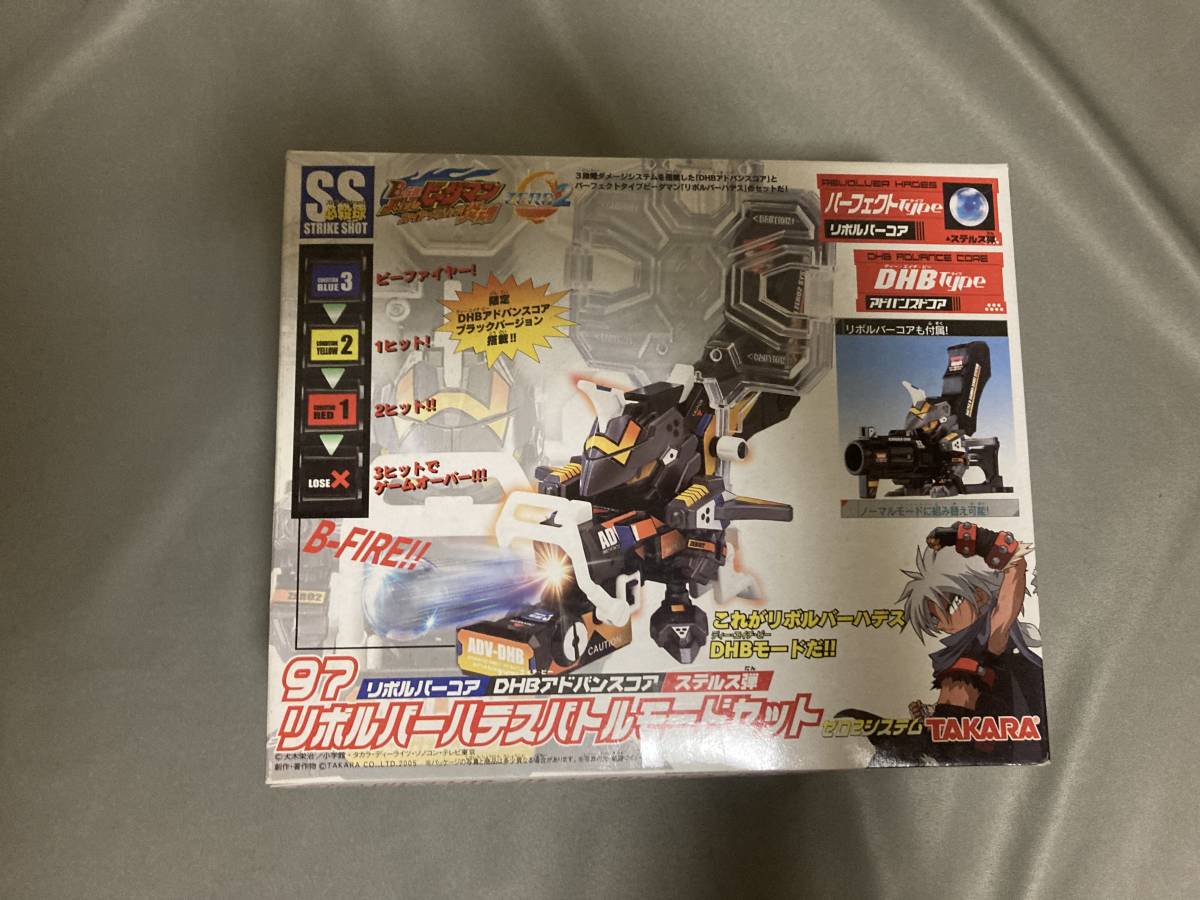 税込) バトルビーダマン ゼロ2 新品未開封 リボルバーハデス 模型