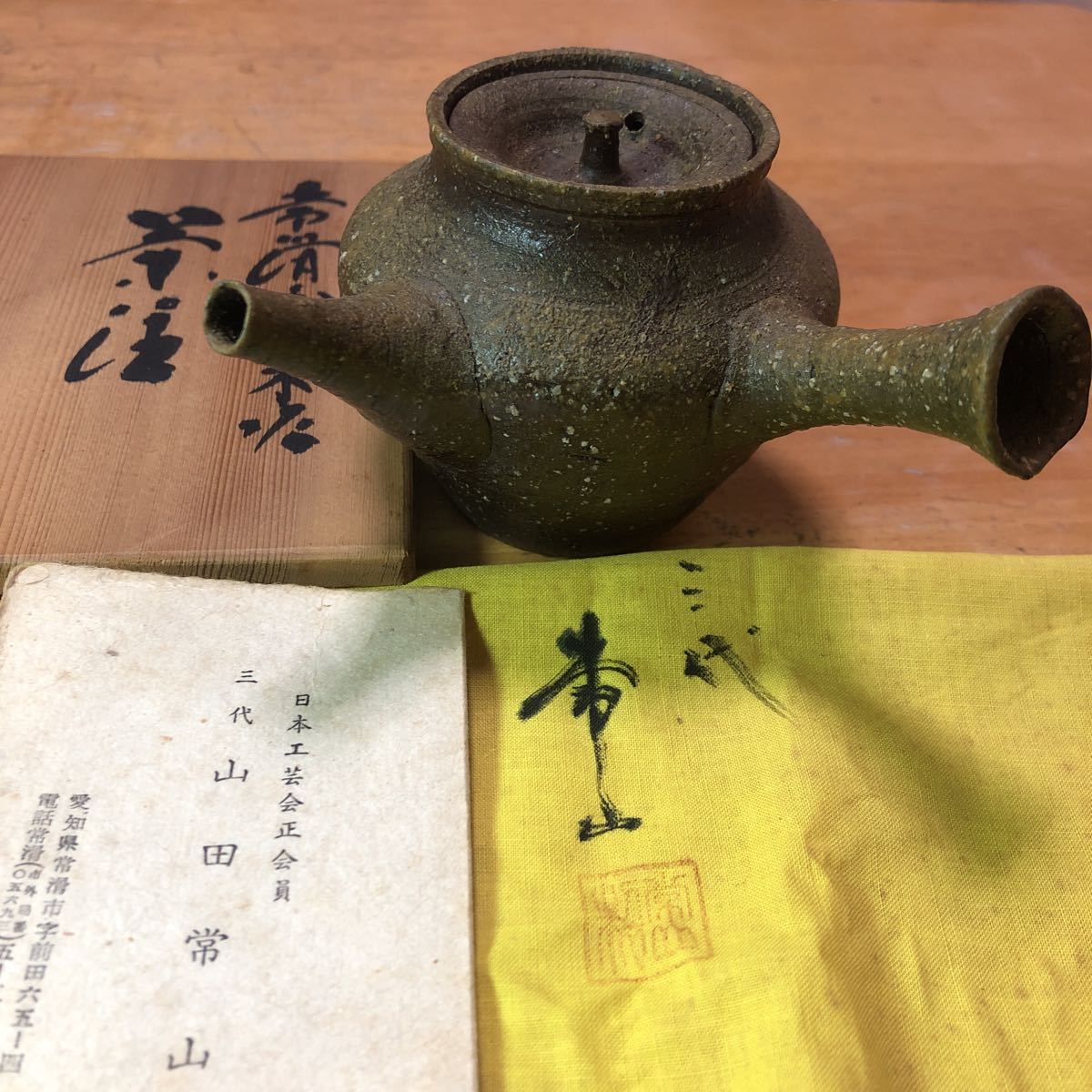 TAKIYA】6720 永楽妙全『金彩龍鳳図盆器』 共箱銘有十四代永楽善五郎得