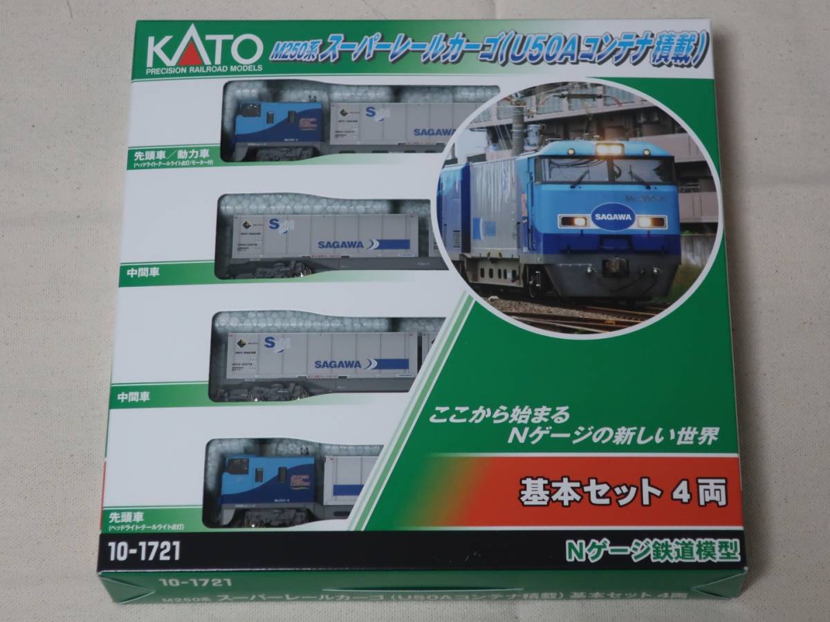 ヤフオク! -「kato m250系スーパーレールカーゴ」(貨物列車) (Nゲージ