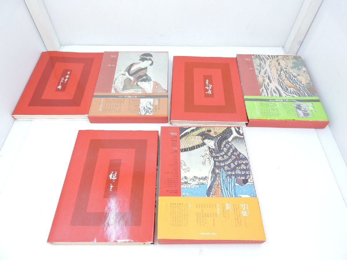 浮世絵 木版画 雑誌 画集 まとめ 葛飾北斎 歌川広重 喜多川歌麿 鳥文斎