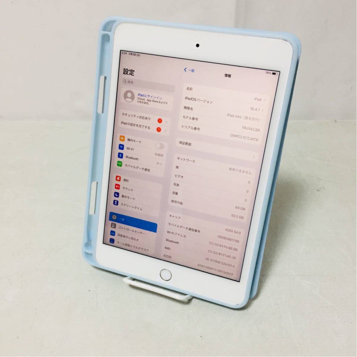 Apple iPad mini 7.9インチ 第5世代 Wi-Fi+Cellular 64GB 2019年春 Apple iPad mini 7.9インチ 第5世代 Wi-Fi+Cellular 64GB 2019年春