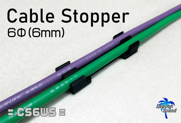 CS6WS】ケーブルストッパー《超便利アイテム》#WS【 Cable Stopper 6mm 】 #ボード内の整理整頓 #脱着可能 #シールド束ね #LAGOONSOUND