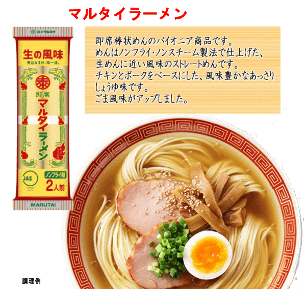 激安1箱買い60食分¥6999 人気 おすすめ 九州博多の超定番 マルタイ食品 醤油豚骨味 棒ラーメン やっぱりこの味うまかばーい