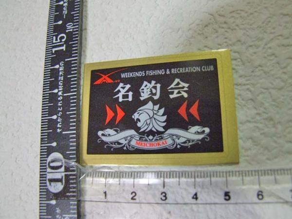 2025年最新】Yahoo!オークション -名釣会の中古品・新品・未使用