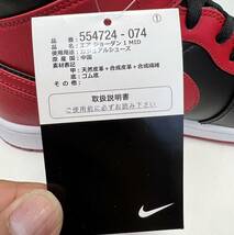 NIKE AIR JORDAN 1 MID BRED 554724-074 size 10 新品 黒タグ付き ナイキ エアジョーダン AJ1 ミッド ブレッド 赤×黒 スニーカー 28cm_画像5