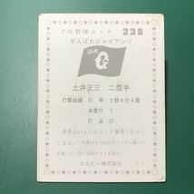 1976年　カルビー　プロ野球カード　76年　238番　巨人　土井　　　　【管理992】_画像2