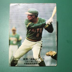 1975年　カルビー　プロ野球カード　75年　855番　大洋　中塚　　　　　【管理992】