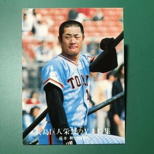 1976年　カルビー　プロ野球カード　76年　1246番　巨人　張本　【管理992】