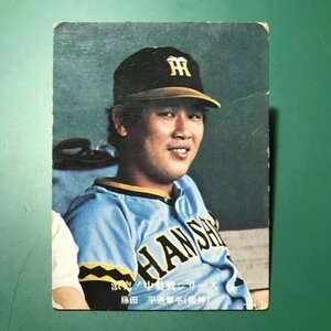 1976年　カルビー　プロ野球カード　76年　657番　阪神　藤田　【管理992】