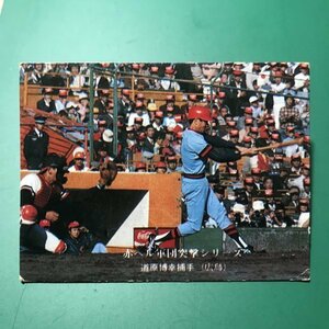 1976年　カルビー　プロ野球カード　76年　324番　広島　道原　【管理992】