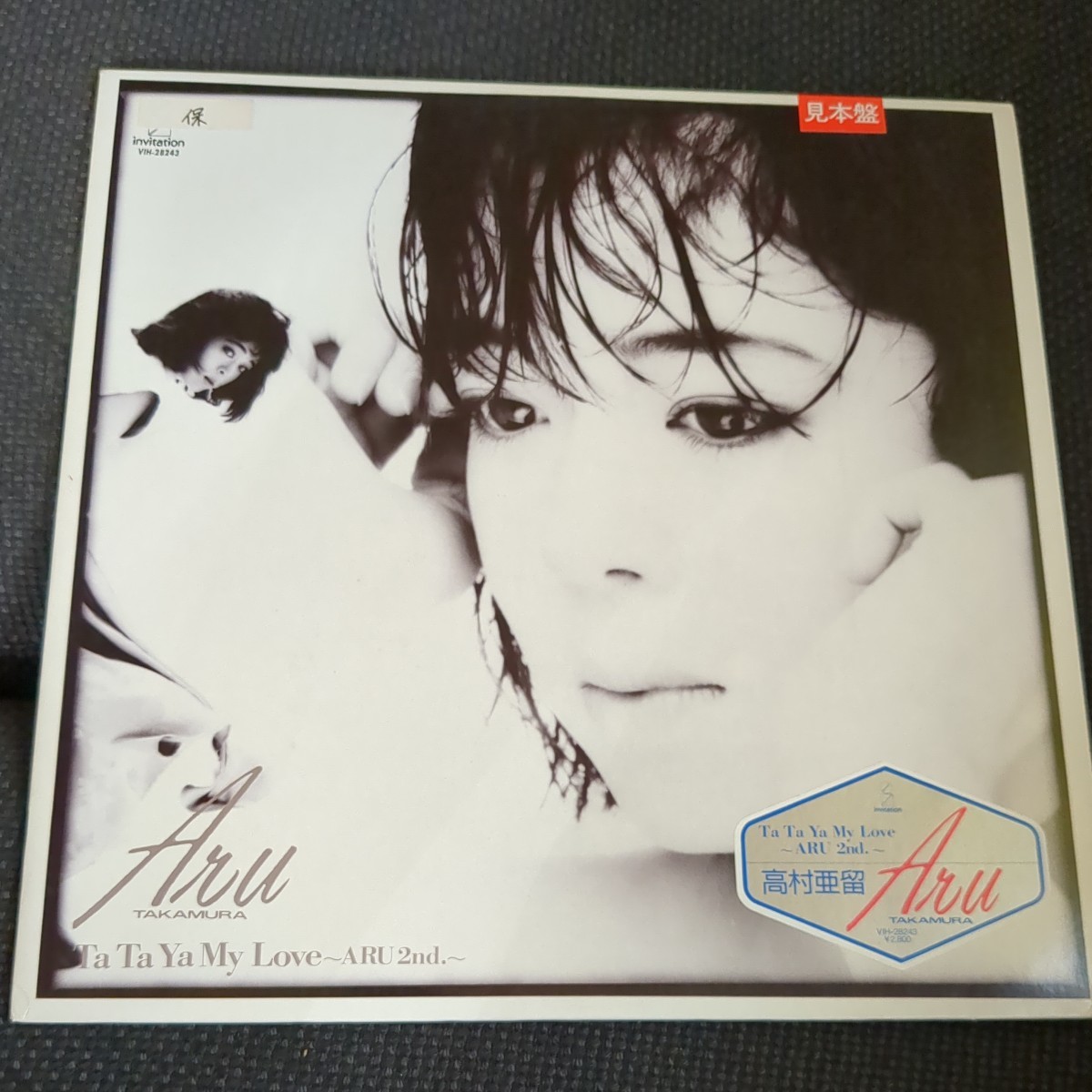 ヤフオク! -「高村亜留」(レコード) の落札相場・落札価格